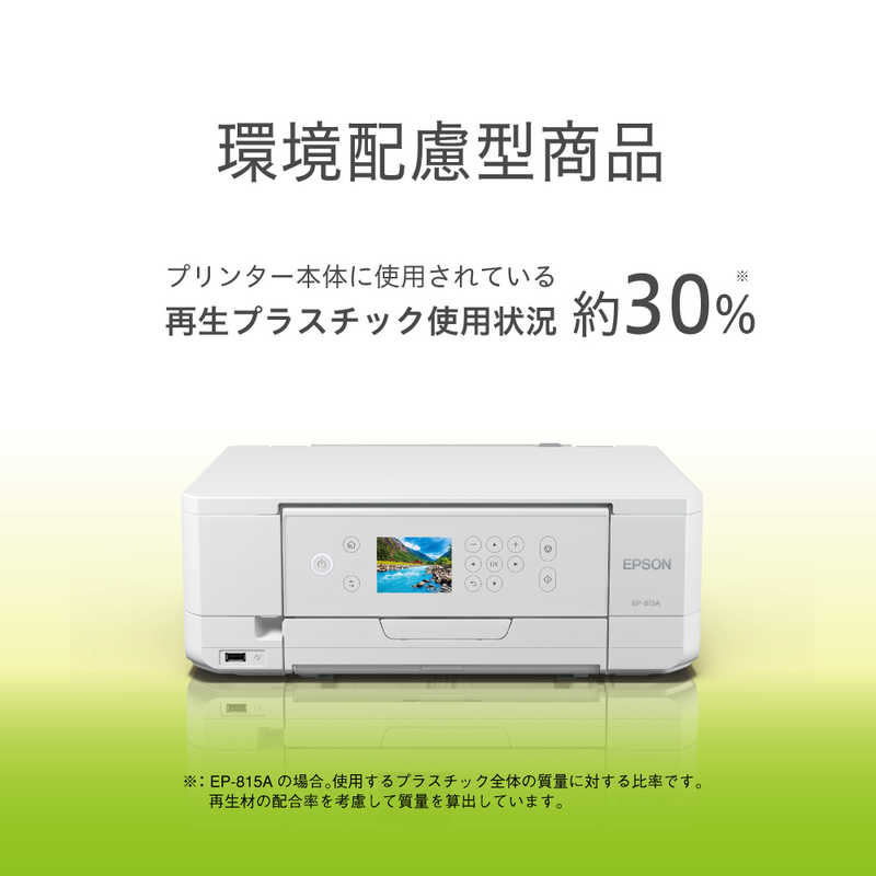 海外販売× エプソン A4カラーインクジェット複合機/Colorio/6色/無線LAN/Wi-FiDirect/両面/4.3型ワイドタッチパネル/レッド  EP-885AR 通販