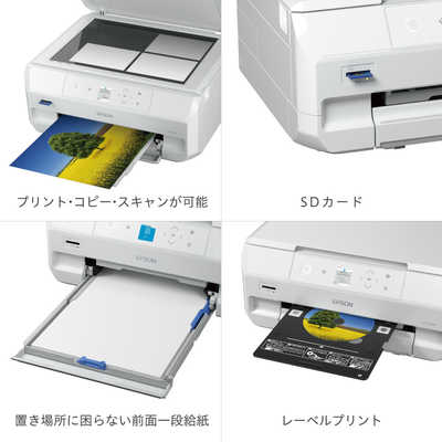 エプソン/EPSON/ A4対応 カラーインクジェット複合機