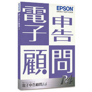 エプソン　EPSON 電子申告顧問R4｜1ユーザー｜Ver.22.1｜令和4年度版 KDS1V221