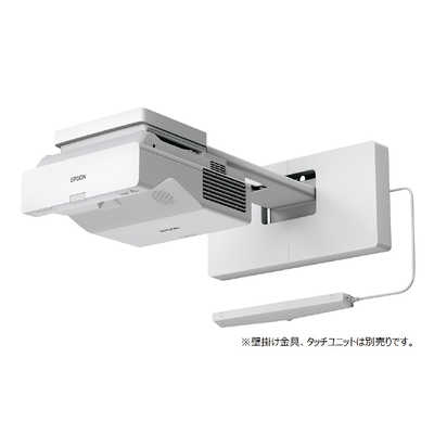 エプソン EPSON ビジネスプロジェクター 超単焦点壁掛け対応モデル 