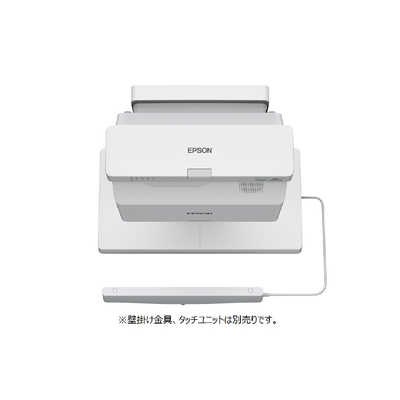 エプソン EPSON ビジネスプロジェクター 超単焦点壁掛け対応モデル
