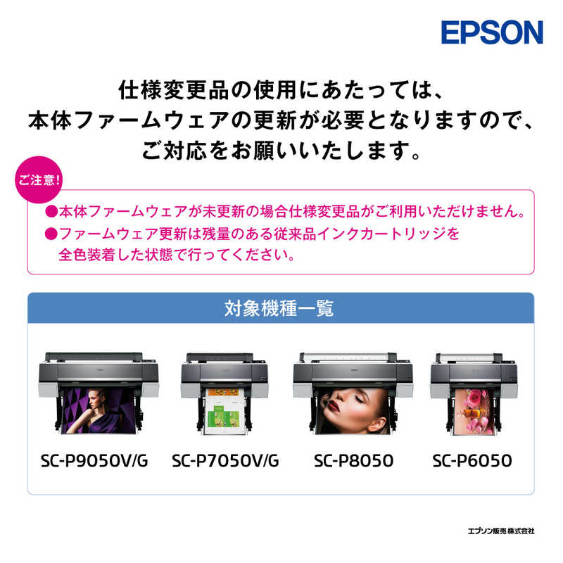 エプソン　EPSON エプソン　EPSON 純正プリンターインクカートリッジ バイオレット 700ml SC9V70A SC9V70A
