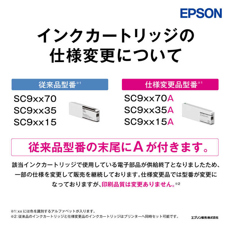 エプソン　EPSON エプソン　EPSON 純正プリンターインクカートリッジ シアン 700ml SC9C70A SC9C70A