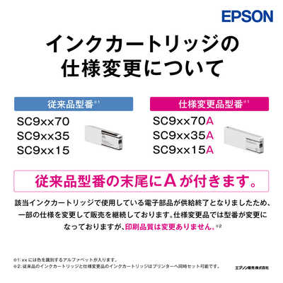 エプソン EPSON 純正プリンターインク 700ml グレー SC9GY70A の通販
