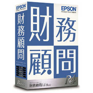 エプソン　EPSON 財務顧問R4 Basic Ver.22.2 電子帳簿保存法対応版 KZB1V222