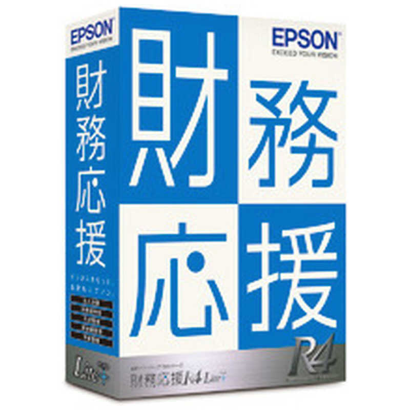 エプソン　EPSON エプソン　EPSON 財務応援R4 Lite＋ Ver.22.2 電子帳簿保存法対応版 OZLP1V222 OZLP1V222