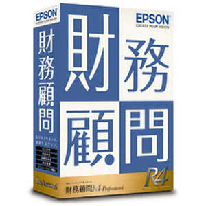 エプソン　EPSON 財務顧問R4 Professional Ver.22.2 電子帳簿保存法対応版 KZP1V222