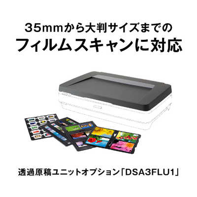 EPSON DS-G20000 フラットベッドスキャナー エプソン EPSON スキャナー