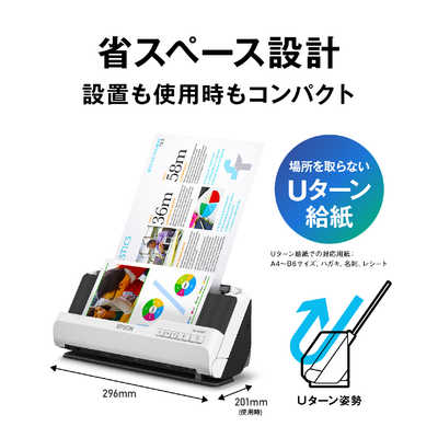 エプソン EPSON スキャナー パーソナルドキュメント [A4サイズ /Wi-Fi