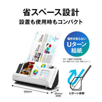 エプソン EPSON スキャナー パーソナルドキュメント(PCレス機能) [A4