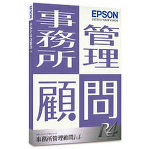 エプソン　EPSON 事務所管理顧問R4｜1ユーザー Ver.22.1 機能改善対応版 KJM1V221