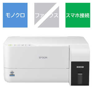 エプソン　EPSON A4モノクロインクジェットプリンター エコタンク搭載モデル ［L判～A4］ ホワイト PX-S161T