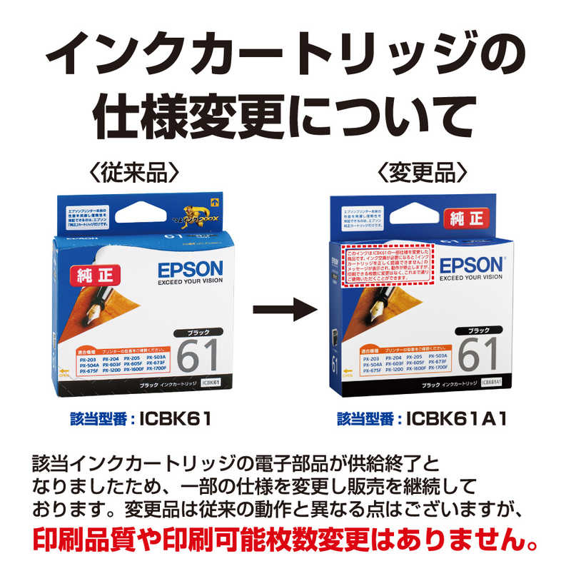 エプソン　EPSON エプソン　EPSON 純正プリンターインク ブラック ICBK61A1 ICBK61A1