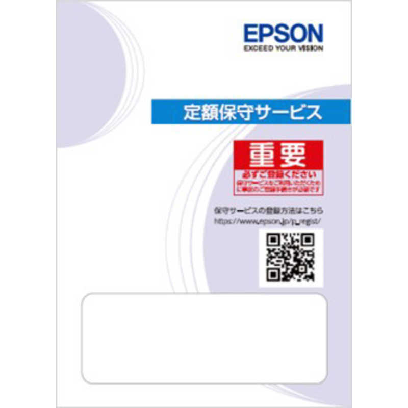 エプソン　EPSON エプソン　EPSON エプソンサービスパック 出張保守購入同時3年 HSCT3750D3 HSCT3750D3