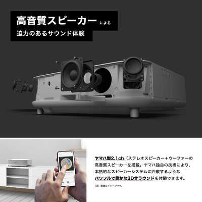 【極美品】epson ホームプロジェクター EH-LS650W ヤマハサウンド エプソン、超短焦点4Kプロジェクター「EH-LS650」。筐体調整で音質も
