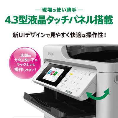 エプソン EPSON A4モノクロビジネスインクジェット複合機プリンター