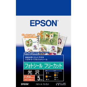 エプソン EPSON フォトシールフリーカット ハガキサイズ:5枚 KH5PFCR エプソン EPSON フォトシールフリーカット ハガキサイズ:5枚 KH5PFCR