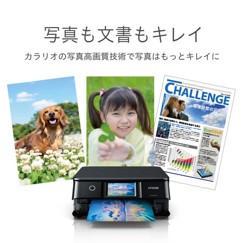 エプソン　EPSON エプソン　EPSON A4カラーインクジェット複合機プリンター Colorio ［カード/名刺～A4］ ブラック EP-886AB EP-886AB