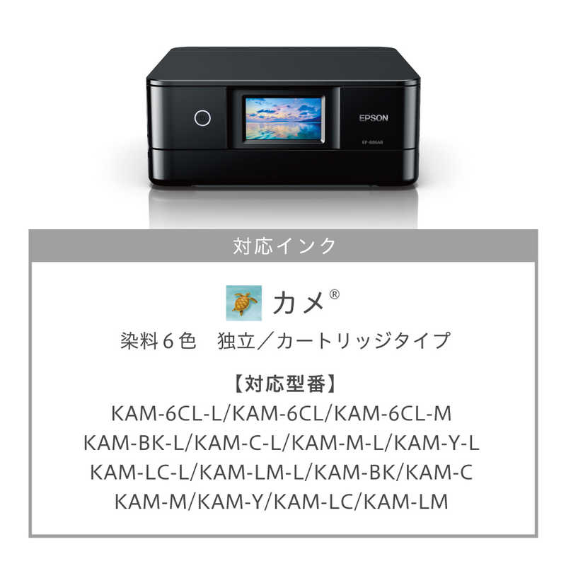 エプソン　EPSON エプソン　EPSON A4カラーインクジェット複合機プリンター Colorio ［カード/名刺～A4］ ブラック EP-886AB EP-886AB