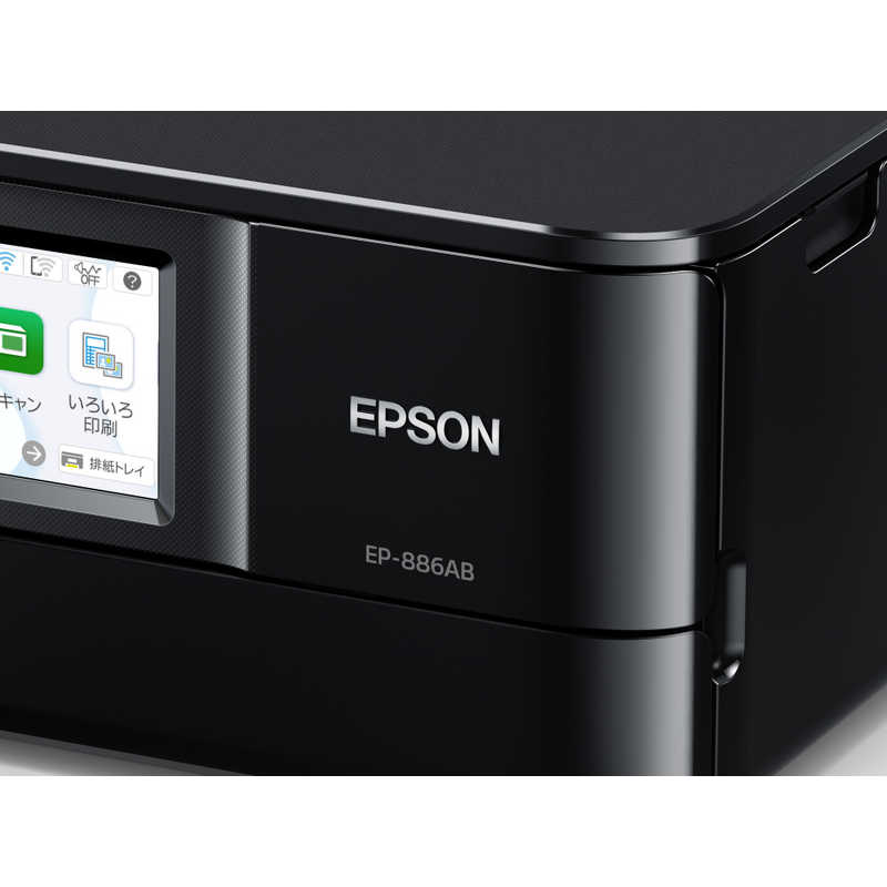 エプソン　EPSON エプソン　EPSON 【アウトレット】A4カラーインクジェット複合機プリンター Colorio ［カード/名刺～A4］ ブラック EP-886AB EP-886AB