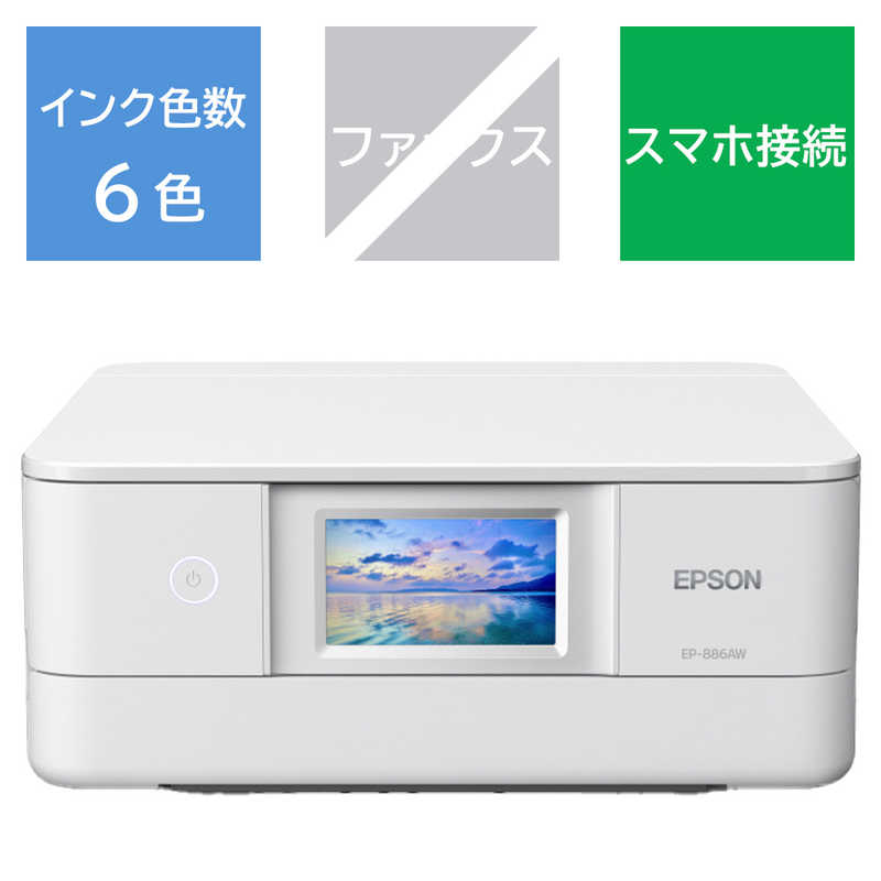 エプソン　EPSON エプソン　EPSON A4カラーインクジェット複合機プリンター Colorio ［カード/名刺～A4］ ホワイト EP-886AW EP-886AW