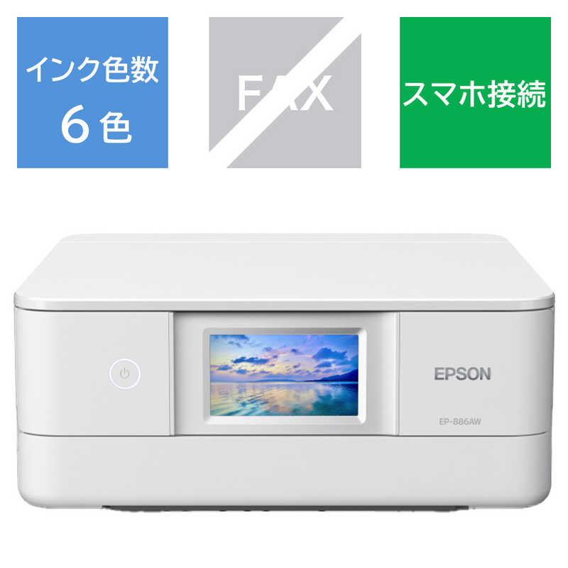 エプソン　EPSON エプソン　EPSON A4カラーインクジェット複合機プリンター Colorio ［カード/名刺～A4］ ホワイト EP-886AW EP-886AW