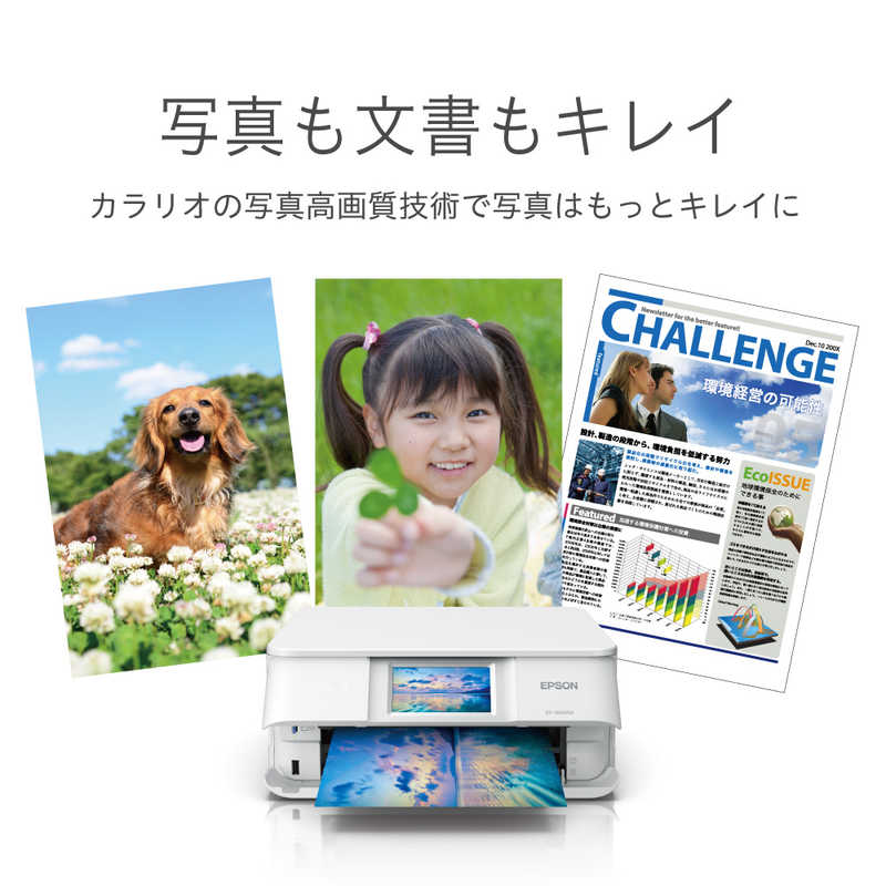 エプソン　EPSON エプソン　EPSON A4カラーインクジェット複合機プリンター Colorio ［カード/名刺～A4］ ホワイト EP-886AW EP-886AW