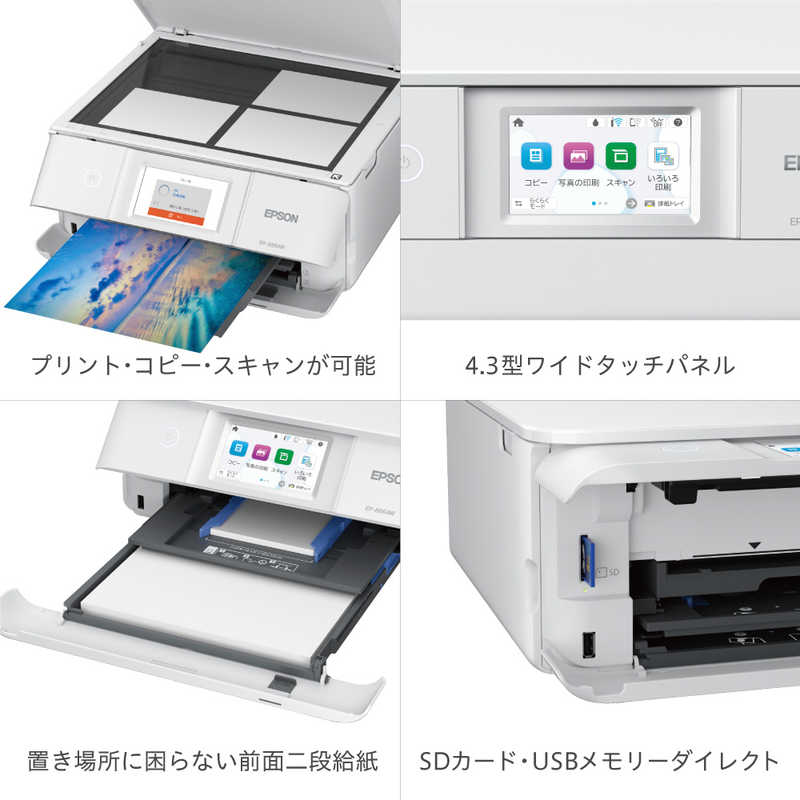 エプソン　EPSON エプソン　EPSON A4カラーインクジェット複合機プリンター Colorio ［カード/名刺～A4］ ホワイト EP-886AW EP-886AW