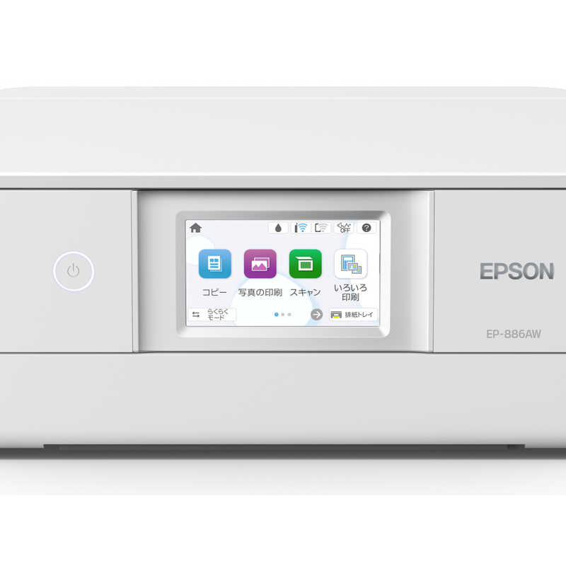 エプソン　EPSON エプソン　EPSON 【アウトレット】A4カラーインクジェット複合機プリンター Colorio ［カード/名刺～A4］ ホワイト EP-886AW EP-886AW