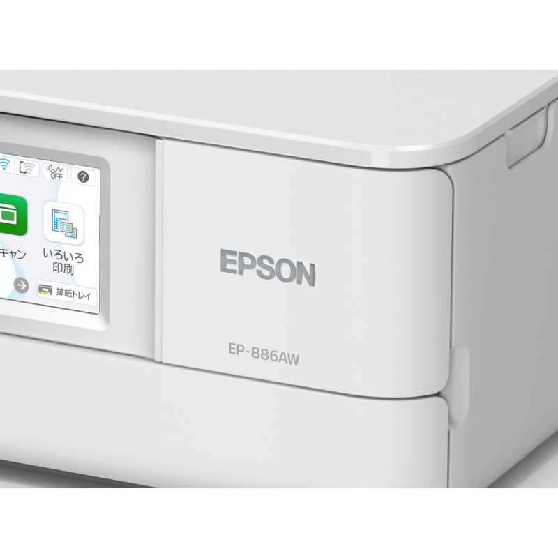 エプソン　EPSON エプソン　EPSON A4カラーインクジェット複合機プリンター Colorio ［カード/名刺～A4］ ホワイト EP-886AW EP-886AW