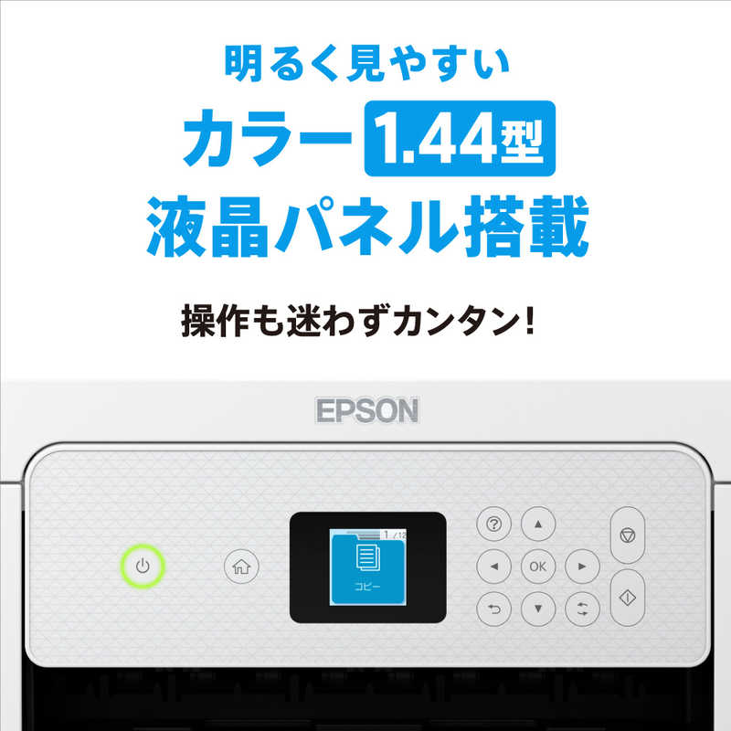 エプソン　EPSON エプソン　EPSON A4カラーインクジェット複合機プリンター Colorio ［カード/名刺～A4］ ホワイト EW-456A EW-456A