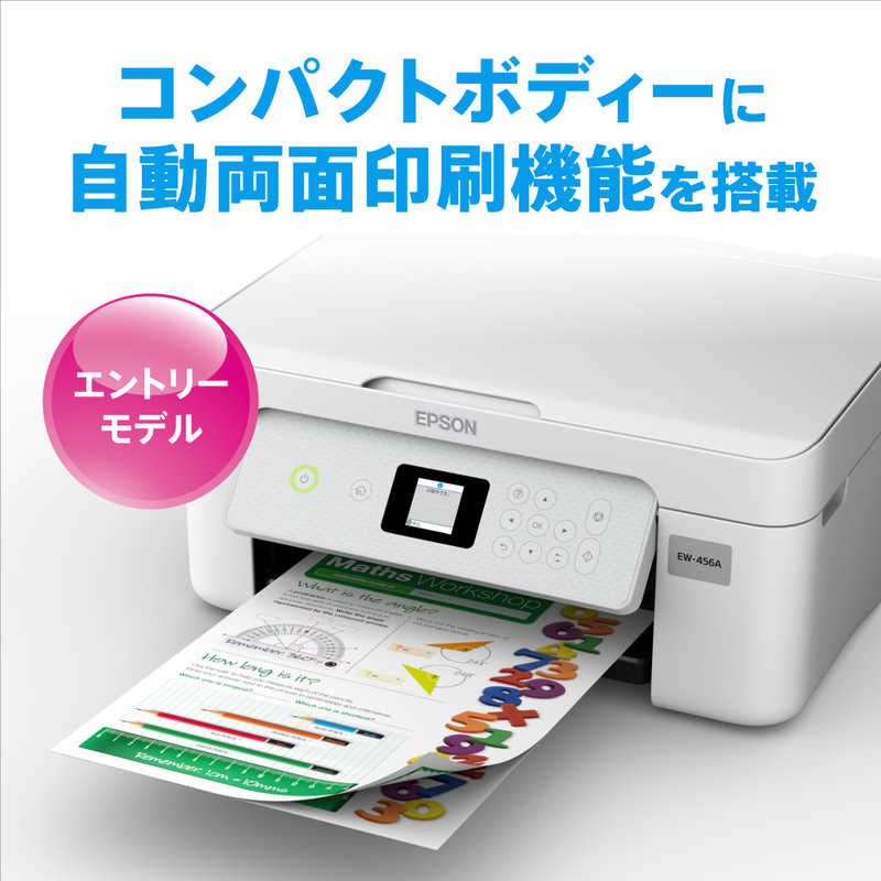 エプソン　EPSON エプソン　EPSON A4カラーインクジェット複合機プリンター Colorio ［カード/名刺～A4］ ホワイト EW-456A EW-456A