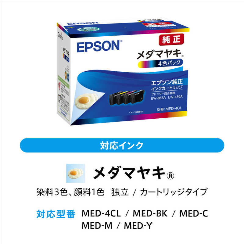 エプソン　EPSON エプソン　EPSON A4カラーインクジェット複合機プリンター Colorio ［L判～A4］ ホワイト EW-056A EW-056A