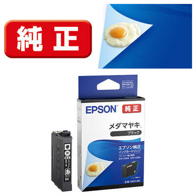 純正インクカートリッジ EPSON IC76 EPSON エプソン純正インク