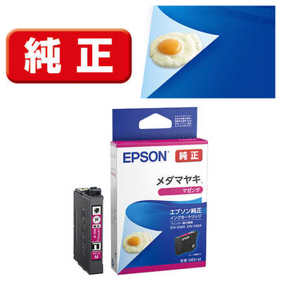エプソン EPSON 純正インクカートリッジ マゼンダ MED-M の通販  