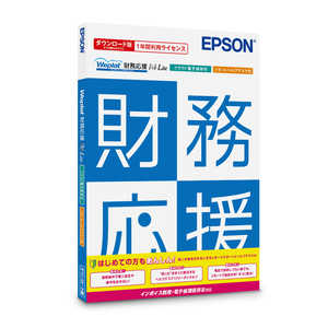 エプソン　EPSON Weplat 財務応援 R4 Lite(クラウド電子保存付)(リモートヘルプデスク付) WEOZLCLHD