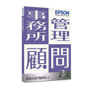 エプソン　EPSON 事務所管理顧問R4 1ユーザー Ver.23.1 インボイス対応版 ［Windows用］ 