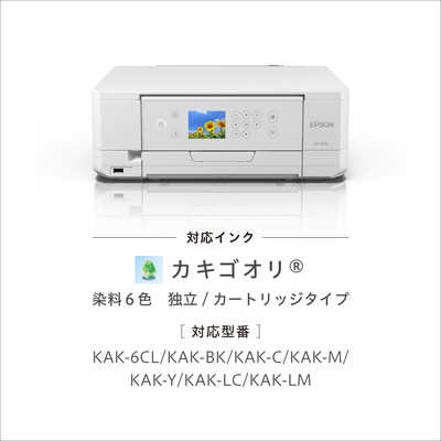 エプソン EPSON A4カラーインクジェット複合機プリンター Colorio ［L