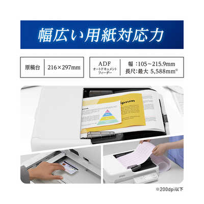 エプソン 自動紙送り機能付き A4 スキャナ EPSON A4シートフィードスキャナー Wi-Fiモデル DS-571W