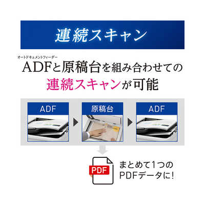 エプソン EPSON A4フラットベッドスキャナー ［A4サイズ / Wi-Fi