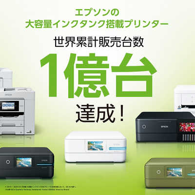エプソン EPSON A4カラーインクジェット複合機プリンター FAX対応