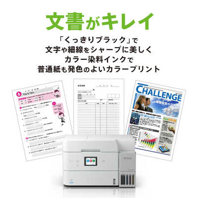 エプソン EPSON A4カラーインクジェット複合機プリンター FAX対応