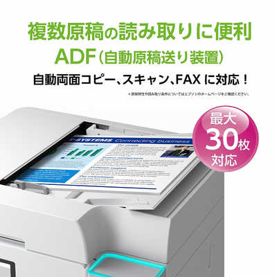 エプソン EPSON A4カラーインクジェット複合機プリンター FAX対応