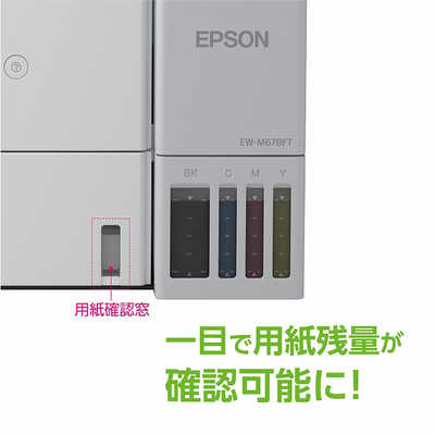 エプソン EPSON A4カラーインクジェット複合機プリンター FAX対応