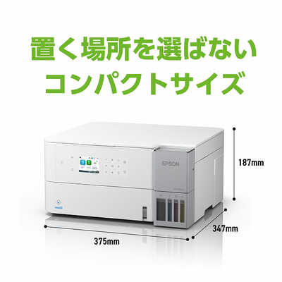 エプソン EPSON A4カラーインクジェット複合機プリンター エコタンク