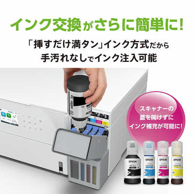 エプソン EPSON A4カラーインクジェット複合機プリンター エコタンク