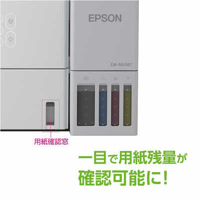 エプソン EPSON A4カラーインクジェット複合機プリンター エコタンク