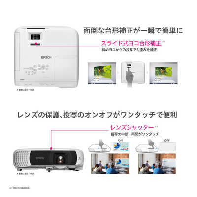 エプソン EPSON ビジネスプロジェクター 4100lm Full HD EB-FH54 の