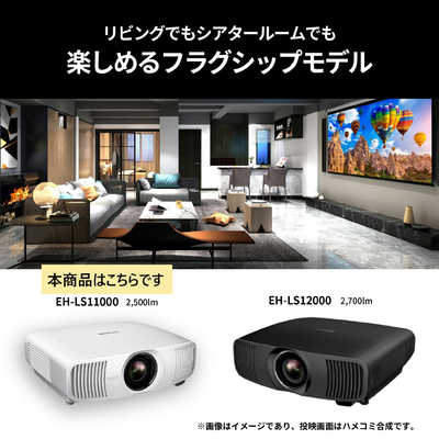 EPSON プロジェクター　dreamio ホワイト EH-LS11000 EH-LS11000W | Home Cinema | Projectors | Products | Epson Europe