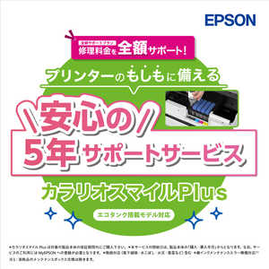 エプソン EPSON カラリオスマイルPlus エコタンク搭載モデル 全額サポート SL80TD5R エプソン EPSON カラリオスマイルPlus エコタンク搭載モデル 全額サポート SL80TD5R